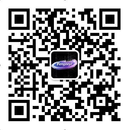 沣泽懿微信客服二维码